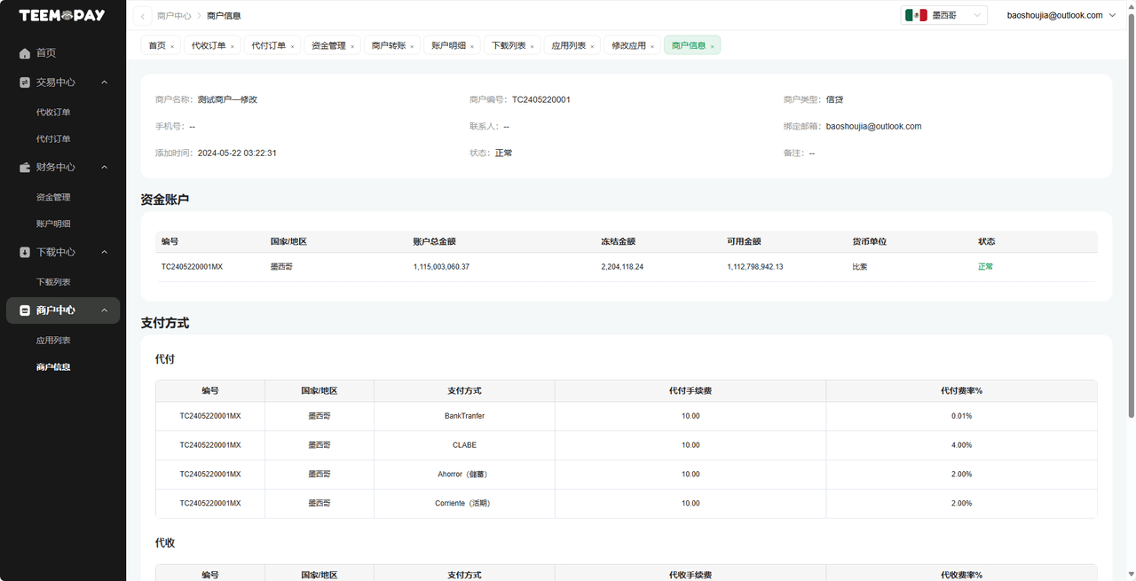 Merchant Information