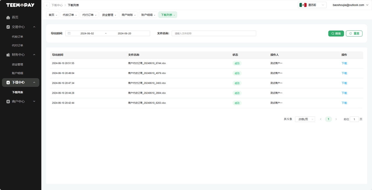 Download List