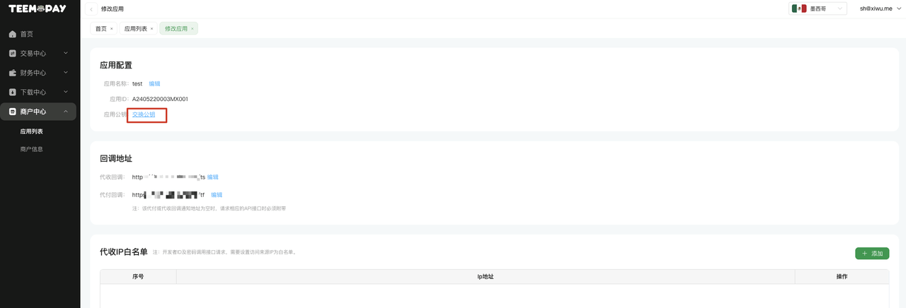 Application Settings