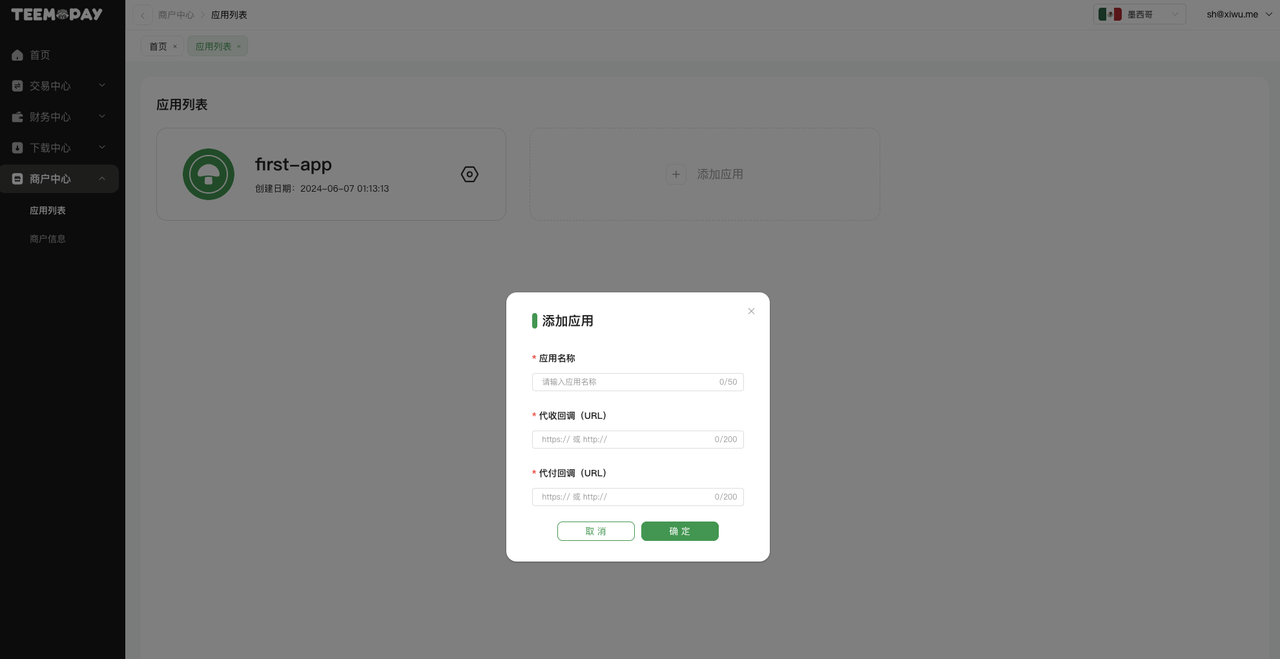 Application List