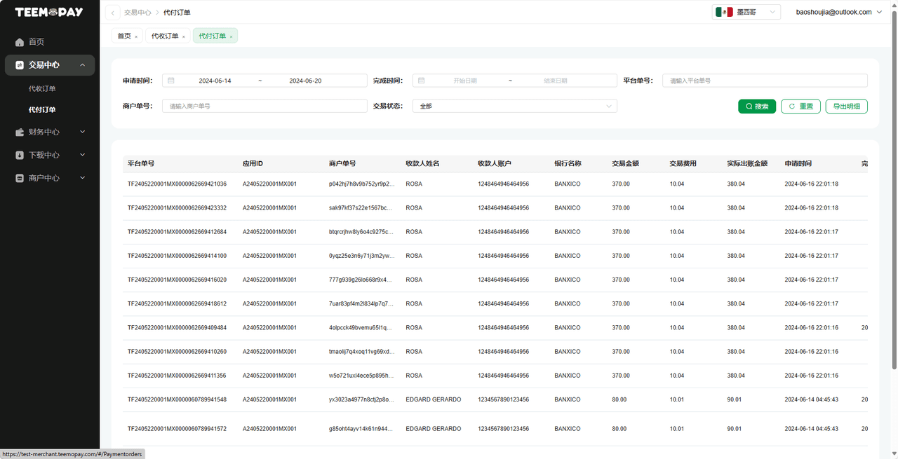 Payout Order